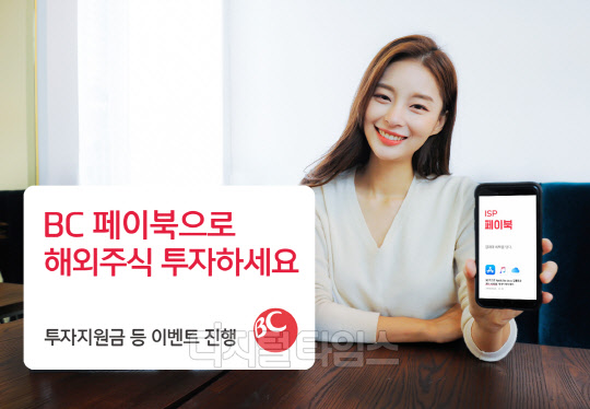 비씨카드 제공.